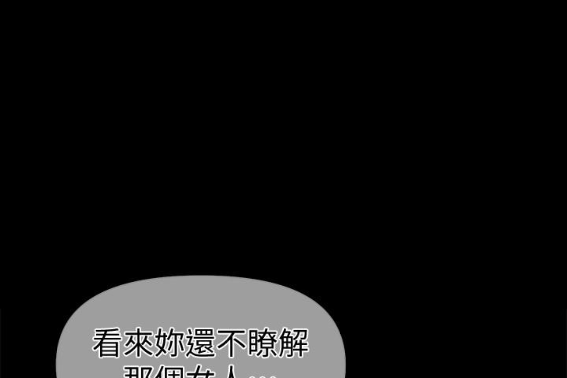 秘書的潛規則 韩漫无遮挡 - 阅读 第52话-好久没有这种感觉了 1