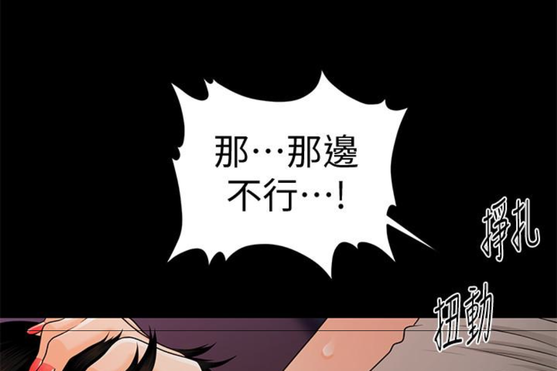 秘書的潛規則 韩漫无遮挡 - 阅读 第52话-好久没有这种感觉了 102