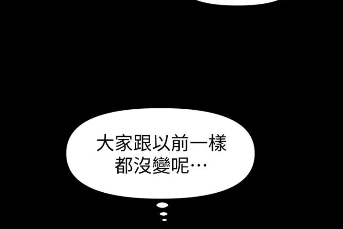 秘書的潛規則 韩漫无遮挡 - 阅读 第52话-好久没有这种感觉了 117