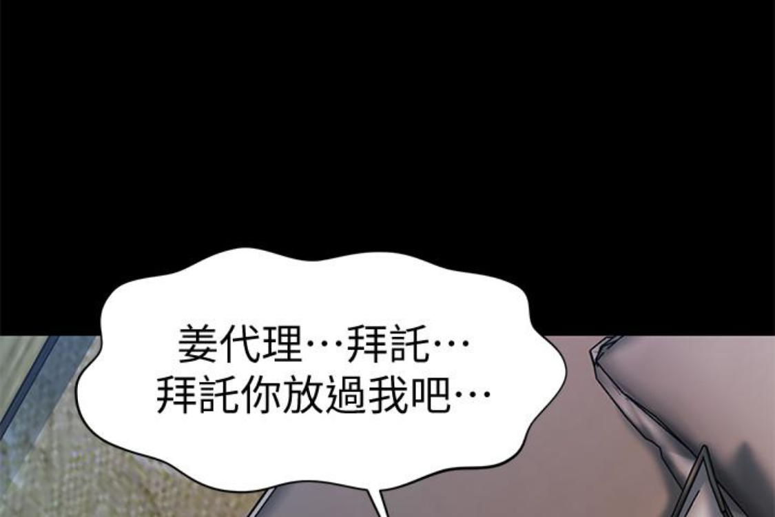 韩国污漫画 秘書的潛規則 第52话-好久没有这种感觉了 177