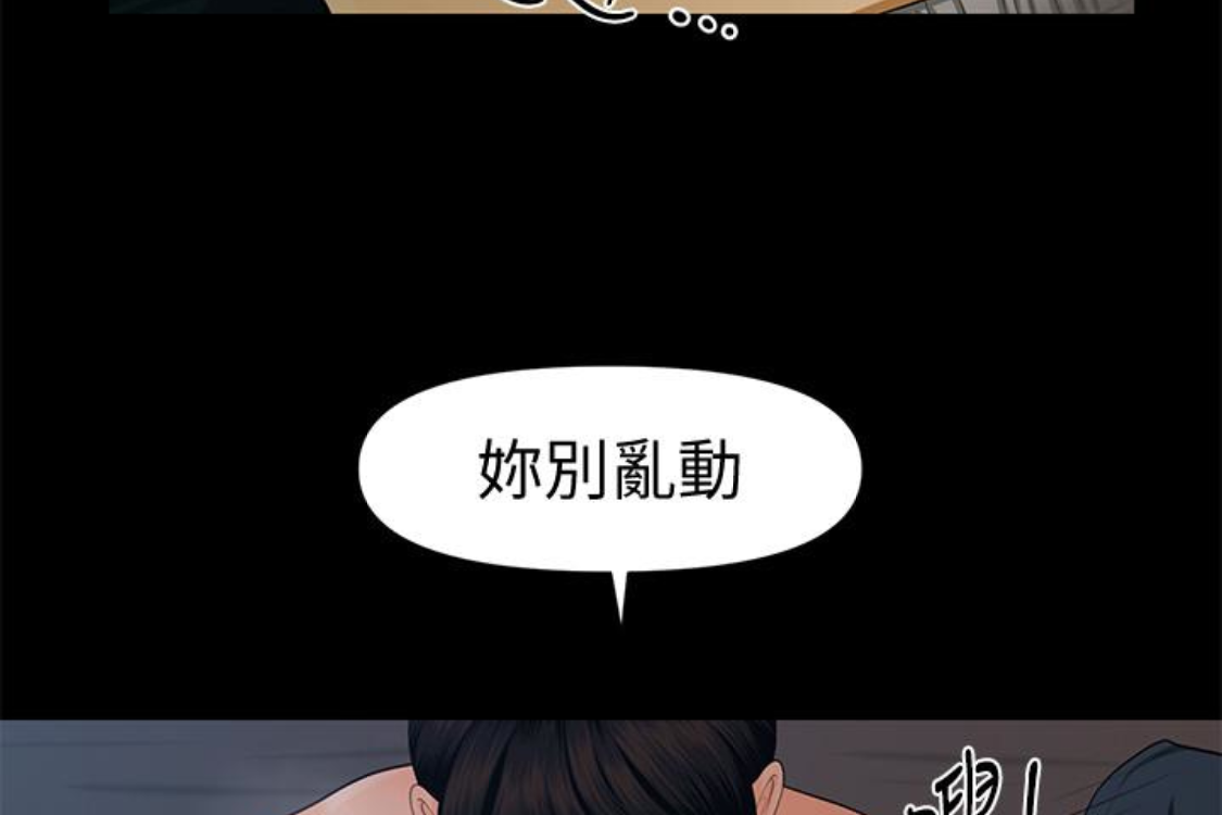 韩漫《秘书的潜规则》第52話-好久沒有這種感覺瞭 全集在线阅读 213