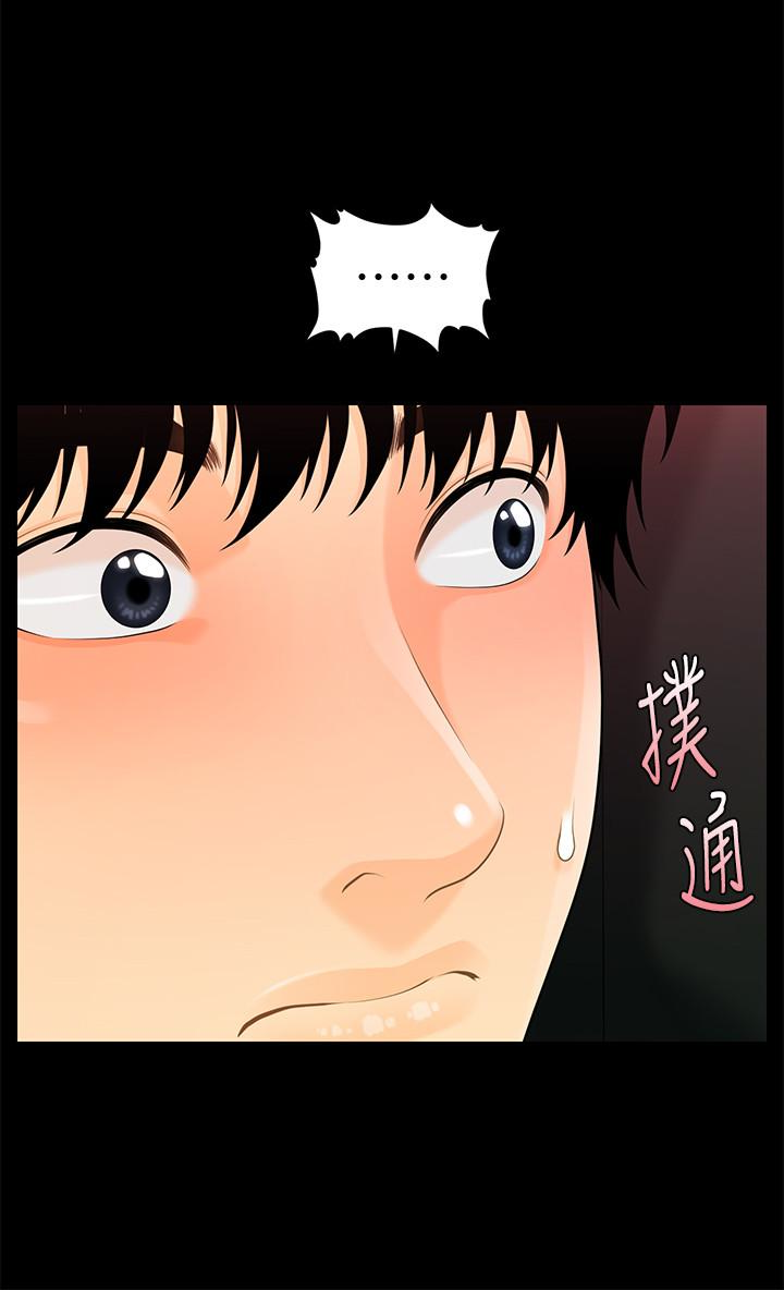 韩国污漫画 秘書的潛規則 第53话-人妻的诱惑 22