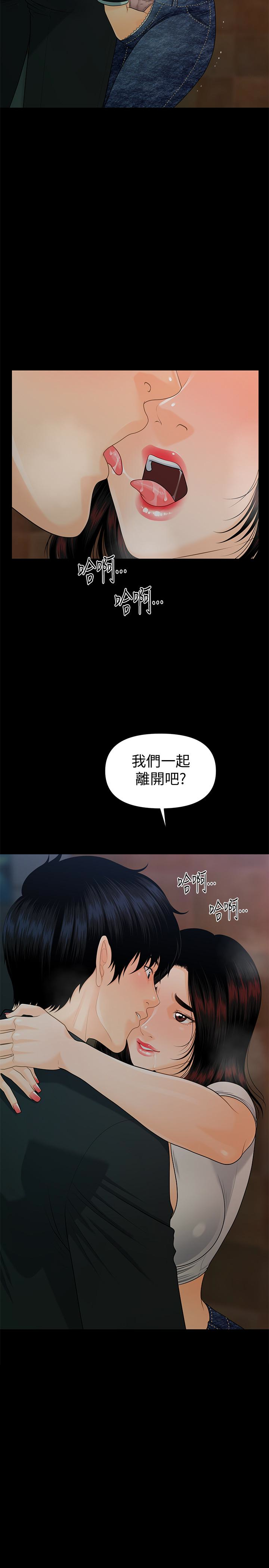 秘書的潛規則 韩漫无遮挡 - 阅读 第54话-胜哲，你比我老公厉害多了！ 3