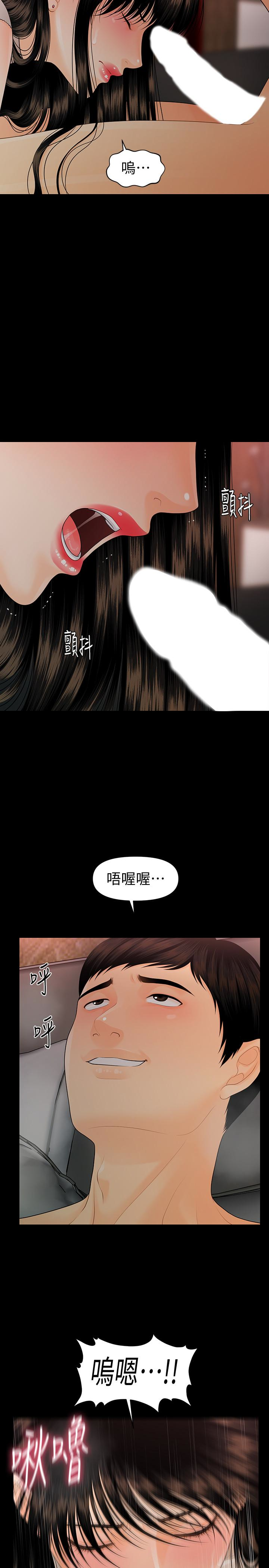 韩国污漫画 秘書的潛規則 第55话-人妻高潮后的提议 28