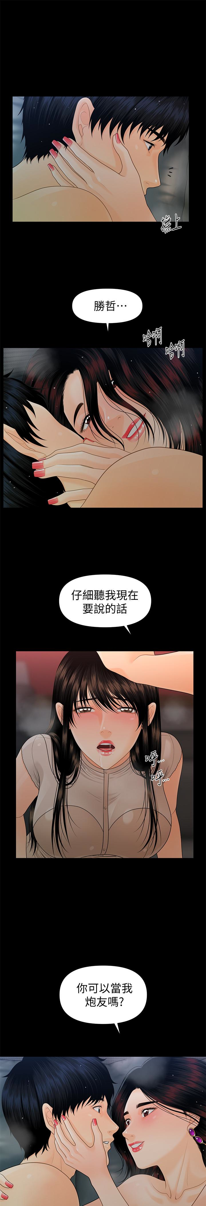 韩国污漫画 秘書的潛規則 第56话-不可以一大早就这样啦…? 1