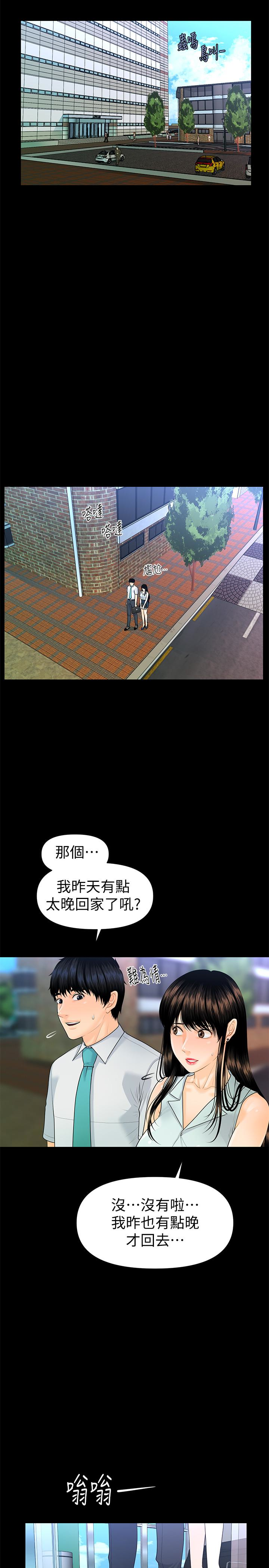 秘書的潛規則 韩漫无遮挡 - 阅读 第56话-不可以一大早就这样啦…? 5