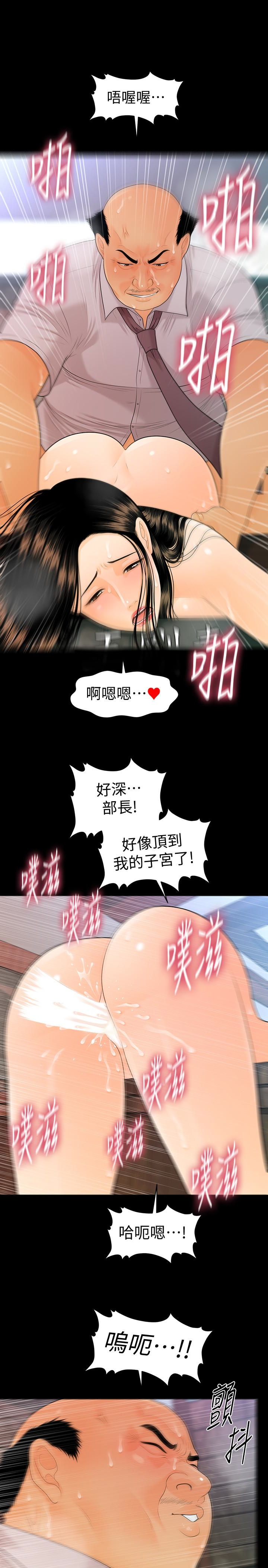 韩国污漫画 秘書的潛規則 第56话-不可以一大早就这样啦…? 18