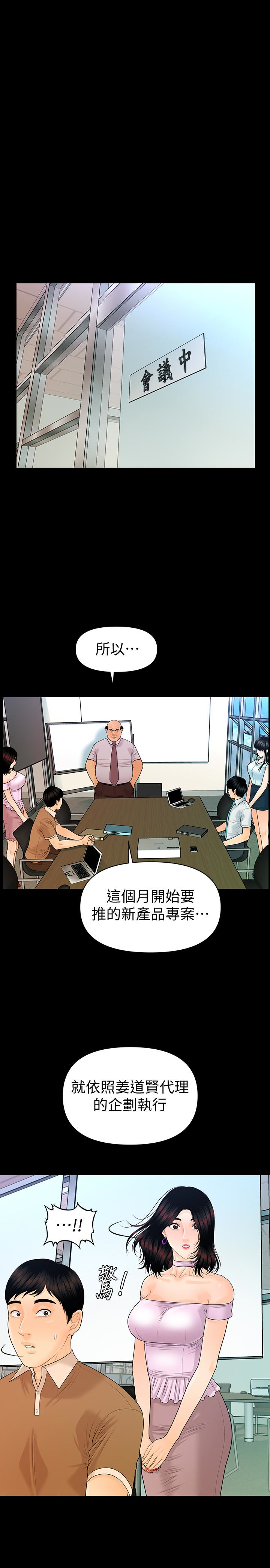 韩国污漫画 秘書的潛規則 第56话-不可以一大早就这样啦…? 22