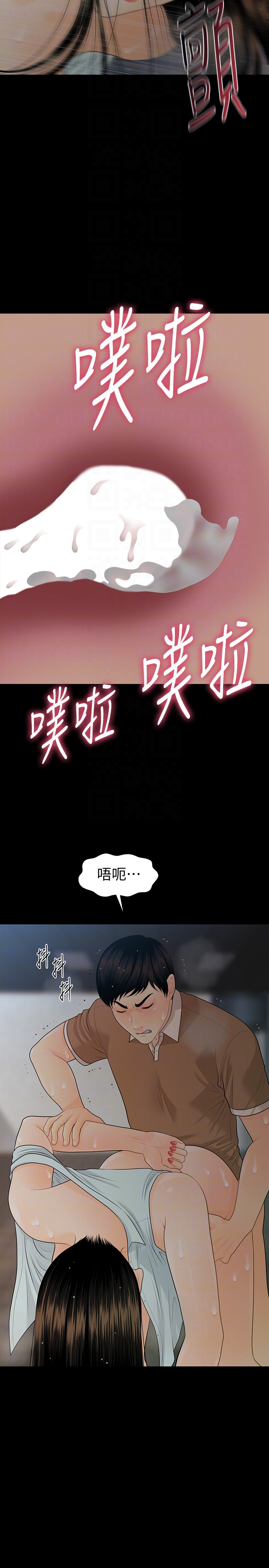 韩国污漫画 秘書的潛規則 第59话-半夜收到的可疑讯息 11