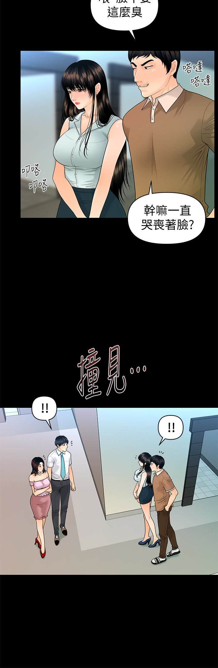 韩漫《秘书的潜规则》第59話-半夜收到的可疑訊息 全集在线阅读 18