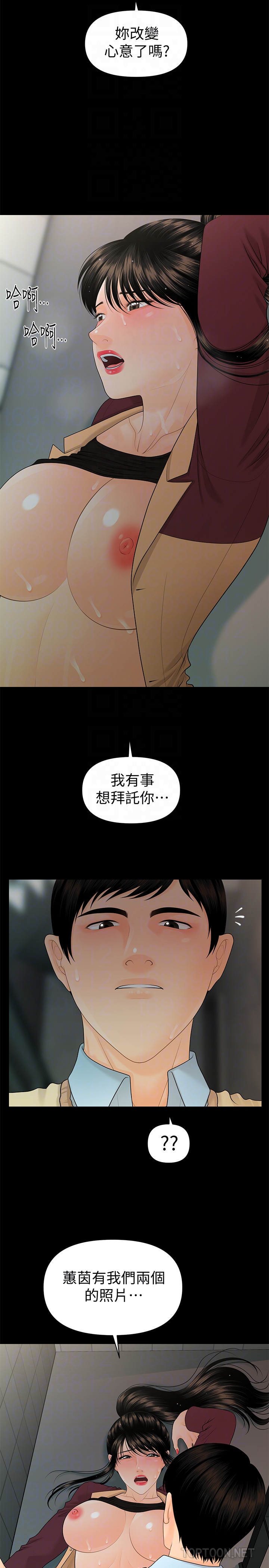 秘書的潛規則 韩漫无遮挡 - 阅读 第60话-被蕙茵玩弄于股掌的四人 25