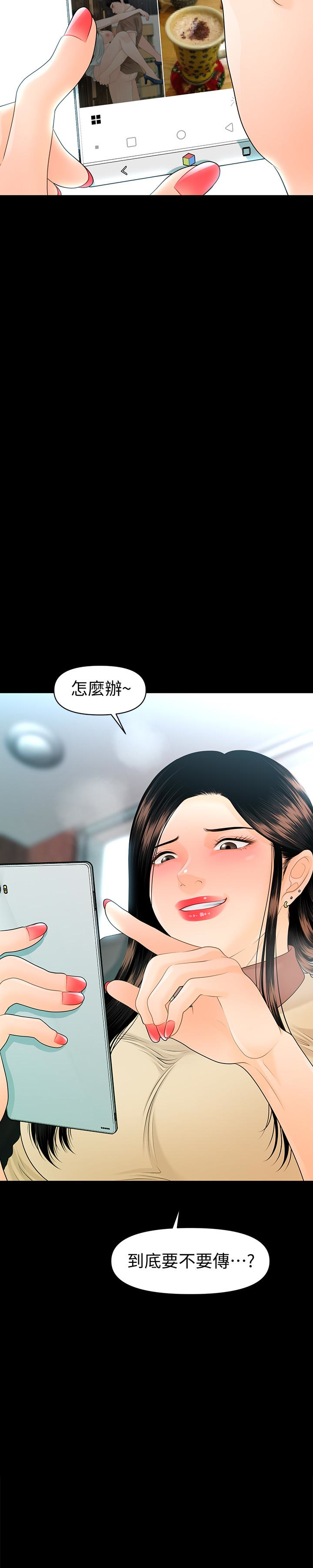 韩国污漫画 秘書的潛規則 第61话-你是不是比较重视莉娜? 2