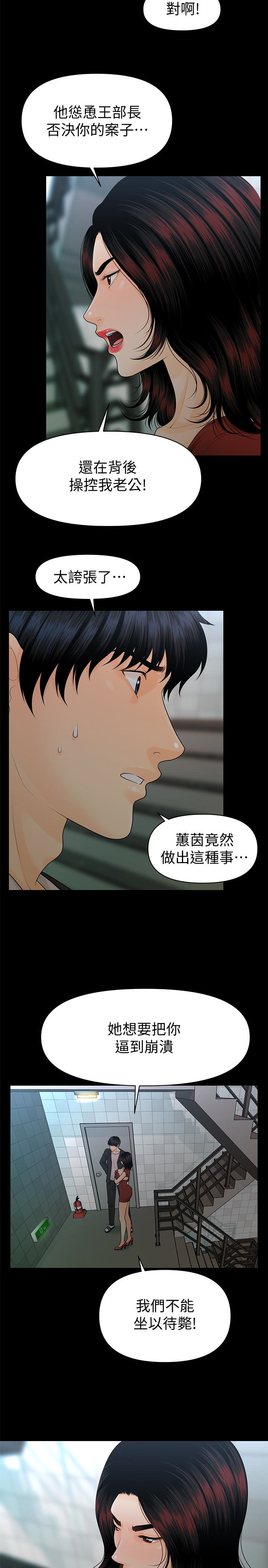 韩国污漫画 秘書的潛規則 第62话-谁才是那个被逼到绝路的人?! 17