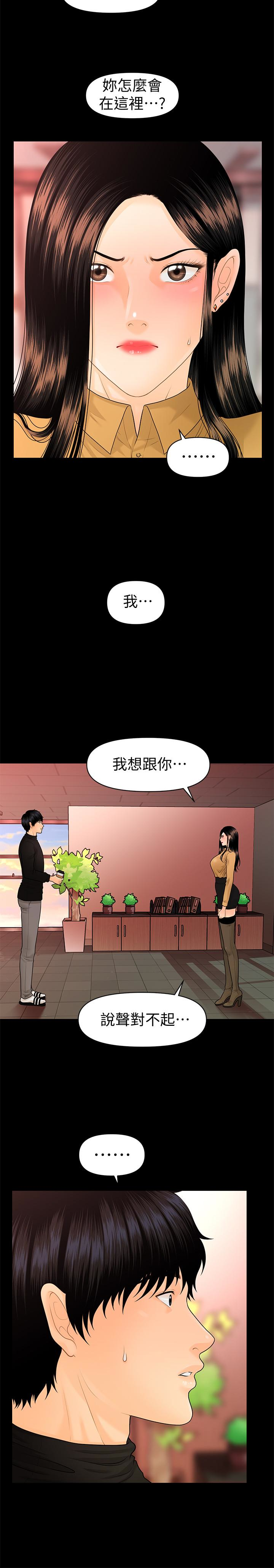 韩国污漫画 秘書的潛規則 第63话-火热地和好 28