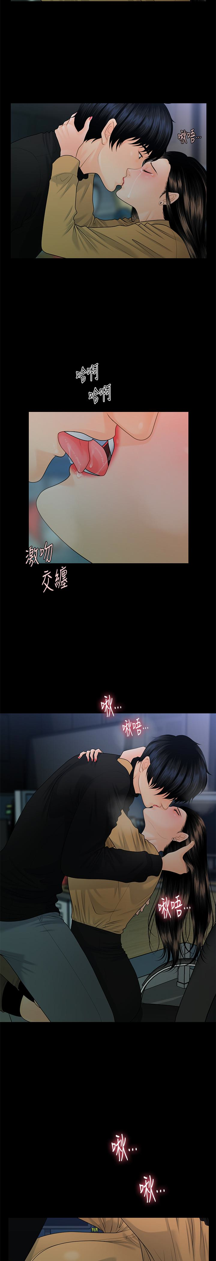 韩漫《秘书的潜规则》第64話-主動出擊的蕙茵 全集在线阅读 16