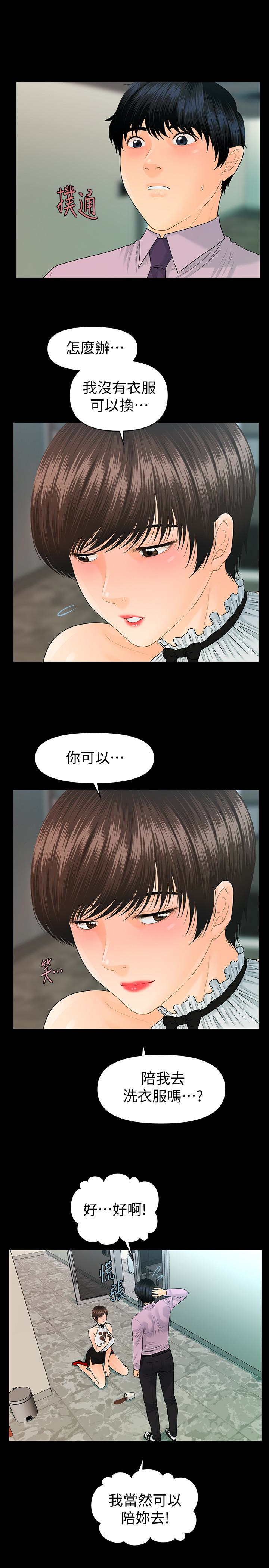 韩国污漫画 秘書的潛規則 第65话-犹如饿虎扑羊的女人们 12