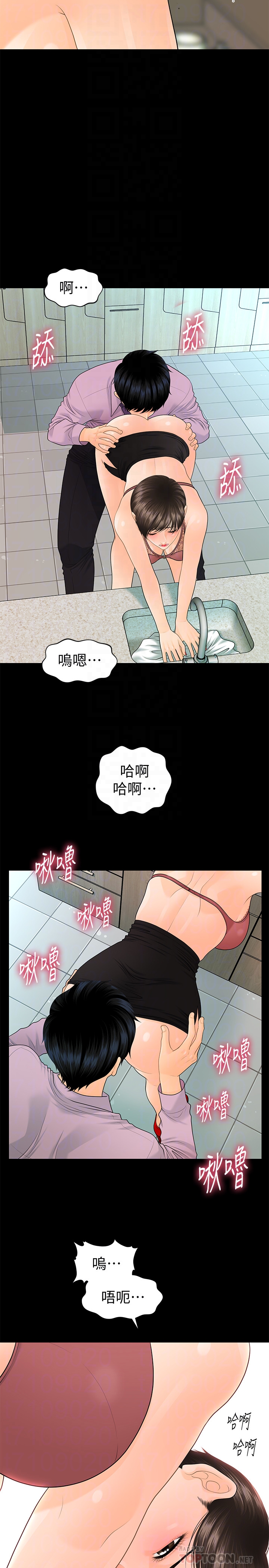 秘書的潛規則 韩漫无遮挡 - 阅读 第65话-犹如饿虎扑羊的女人们 25