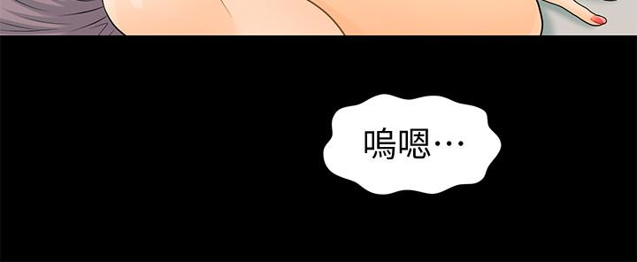 韩国污漫画 秘書的潛規則 第66话-停不下来的举动 8