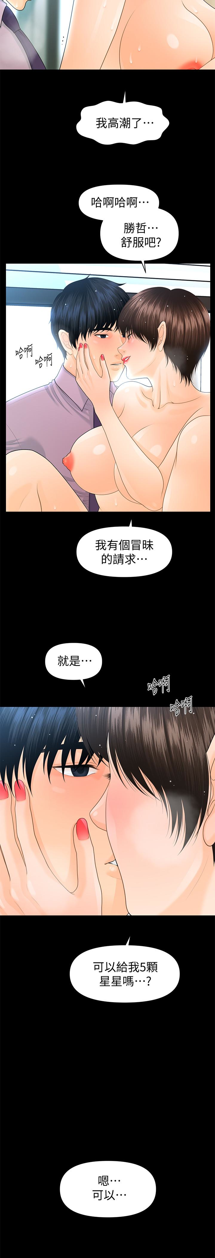 韩国污漫画 秘書的潛規則 第66话-停不下来的举动 32