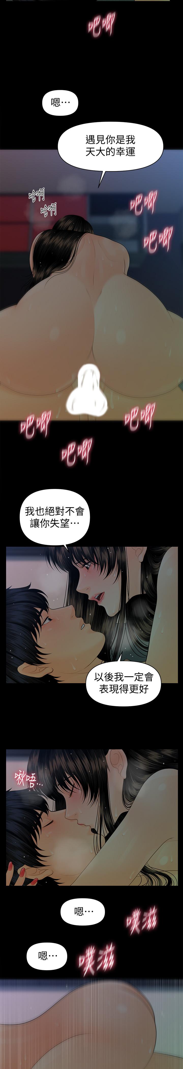 韩国污漫画 秘書的潛規則 第68话-胜哲升职后的改变 11