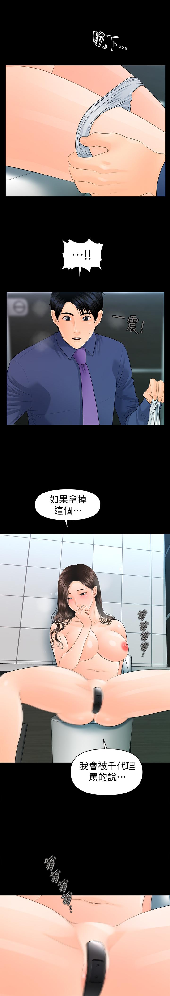 韩国污漫画 秘書的潛規則 第70话-难以抵抗的诱惑 15