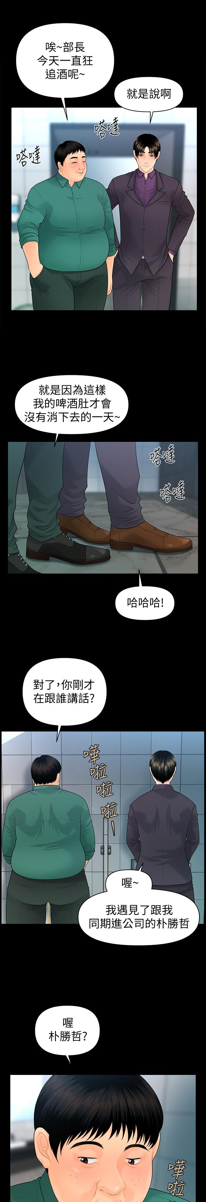 韩国污漫画 秘書的潛規則 第70话-难以抵抗的诱惑 27