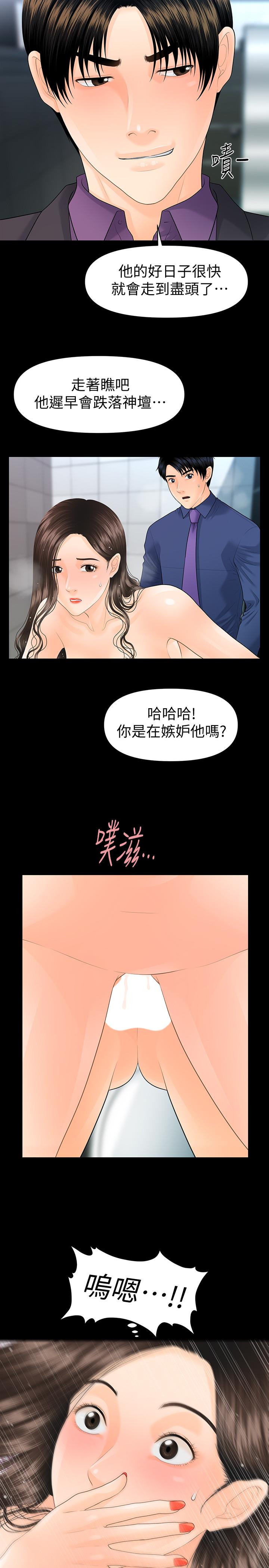 韩漫《秘书的潜规则》第70話-難以抵抗的誘惑 全集在线阅读 29