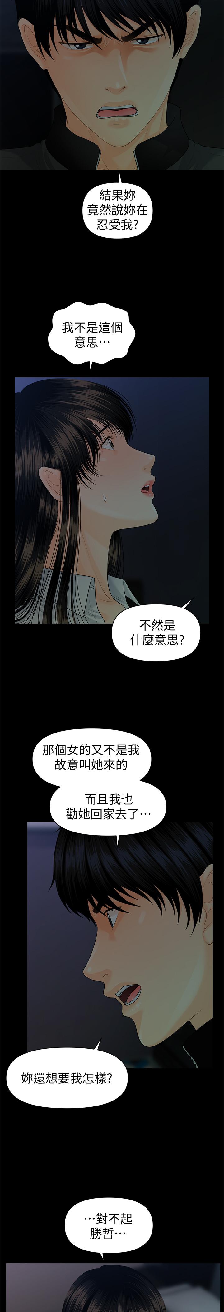 韩漫《秘书的潜规则》第73話-“這樣”在公司裡是正常的 全集在线阅读 17