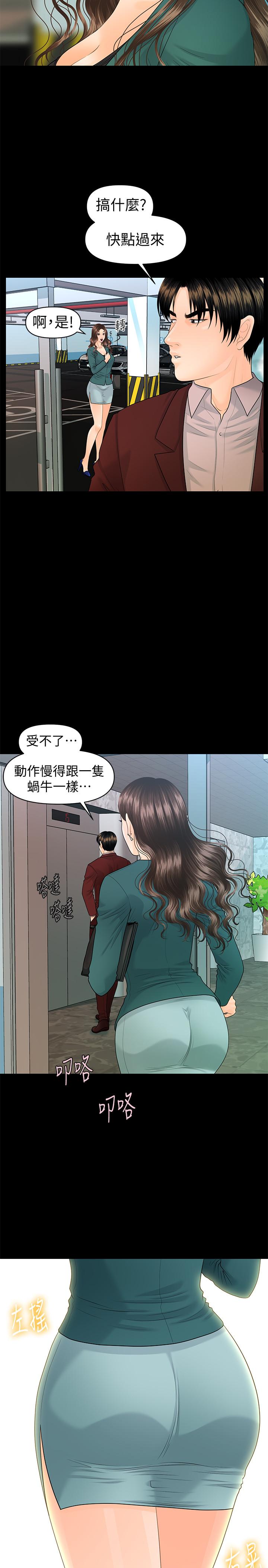 韩漫《秘书的潜规则》第74話-口爆她 全集在线阅读 29