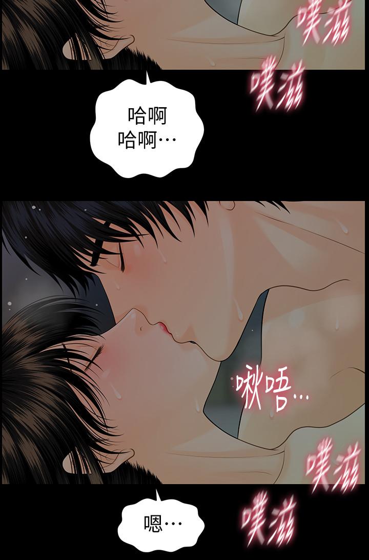 韩漫《秘书的潜规则》第75話-一起做會很爽哦 全集在线阅读 26