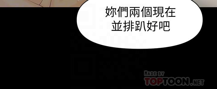 韩漫《秘书的潜规则》第76話-你們兩個誰比較好上 全集在线阅读 18