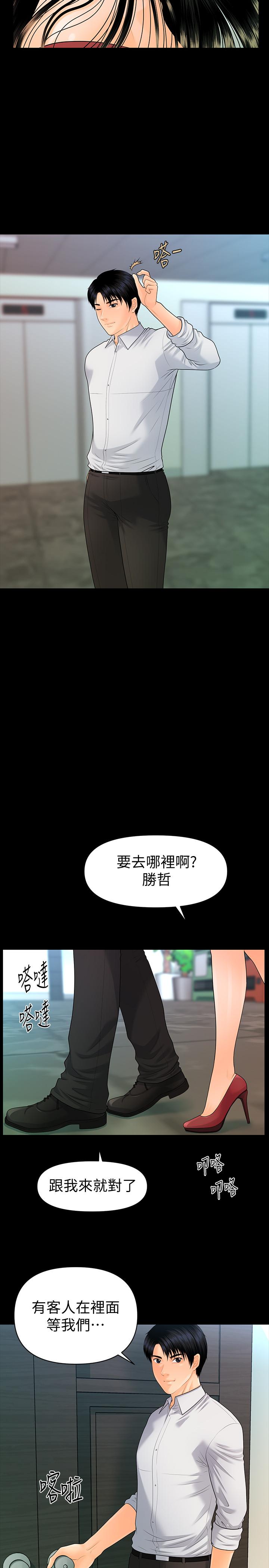 秘書的潛規則 韩漫无遮挡 - 阅读 第79话-诱惑受打击的莉娜 9