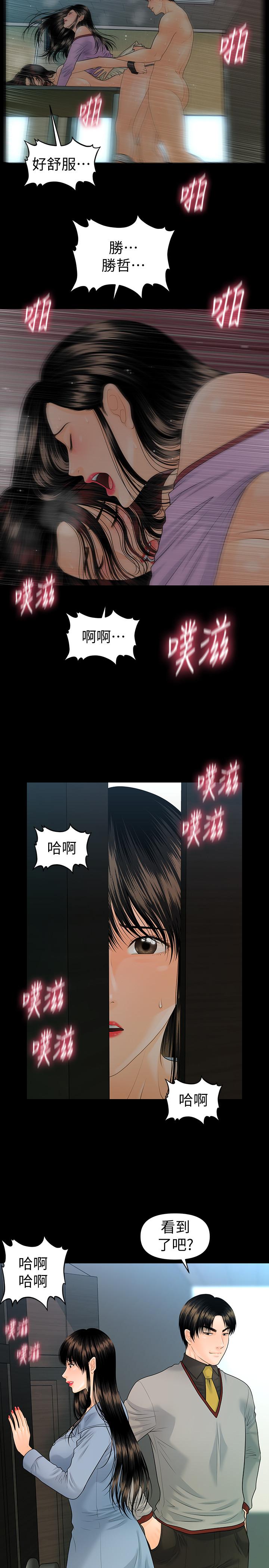 韩国污漫画 秘書的潛規則 第79话-诱惑受打击的莉娜 29