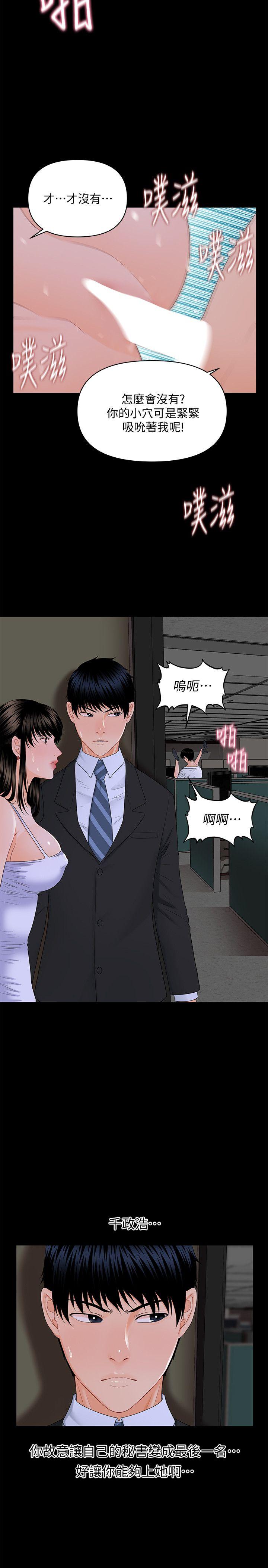 韩国污漫画 秘書的潛規則 第8话 12