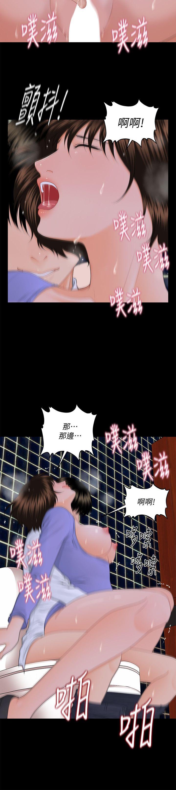 韩国污漫画 秘書的潛規則 第8话 21