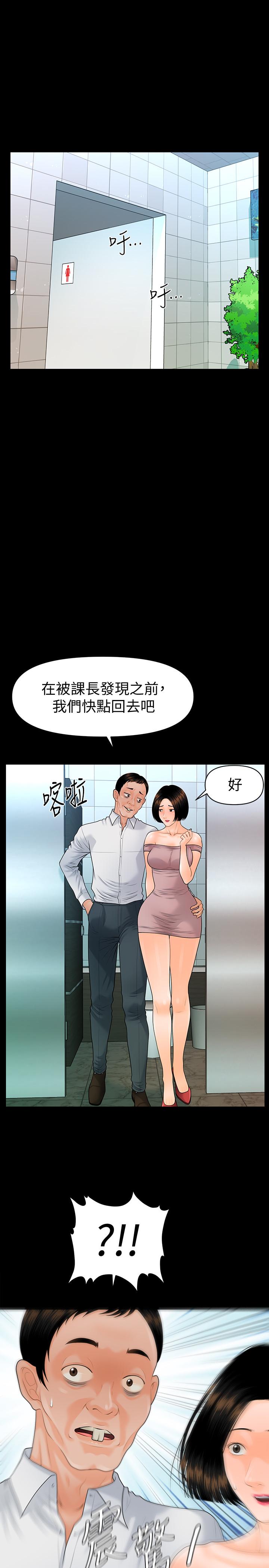 秘書的潛規則 韩漫无遮挡 - 阅读 第82话-所有女人我都能上 17