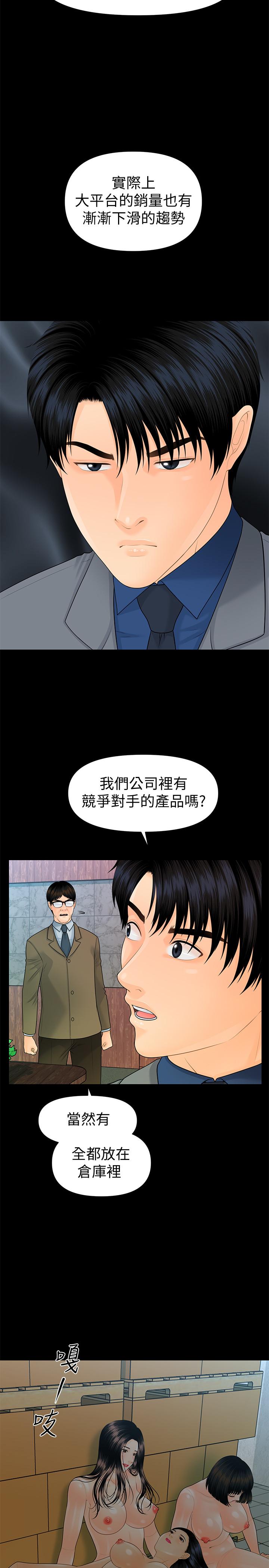 韩国污漫画 秘書的潛規則 第83话-狠下杀手锏的朴胜哲 19