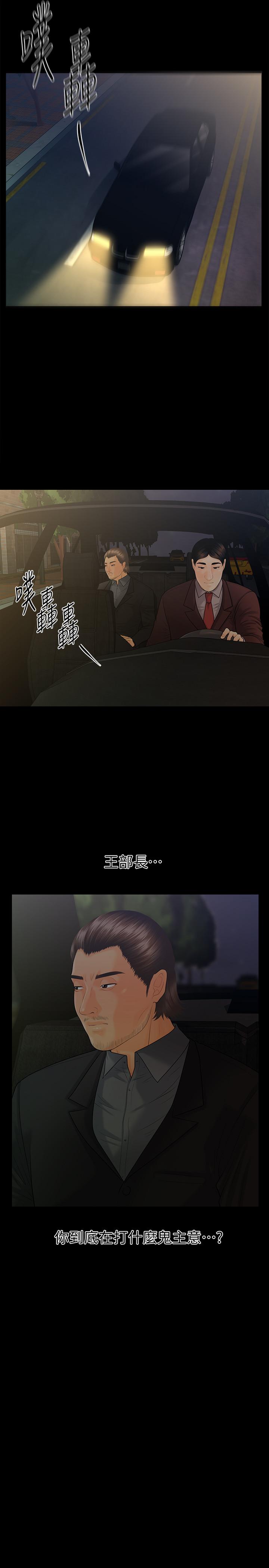 秘書的潛規則 韩漫无遮挡 - 阅读 第86话-越来越主动的代表秘书 22