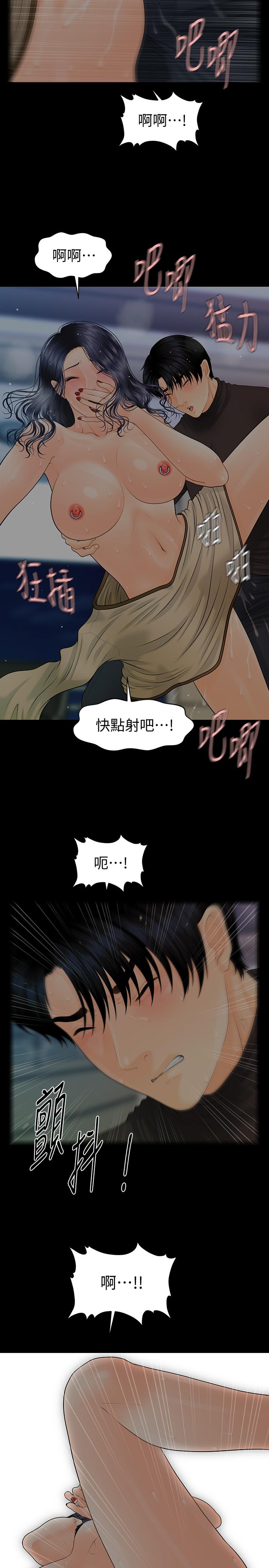 韩国污漫画 秘書的潛規則 第87话-特殊性服务 23