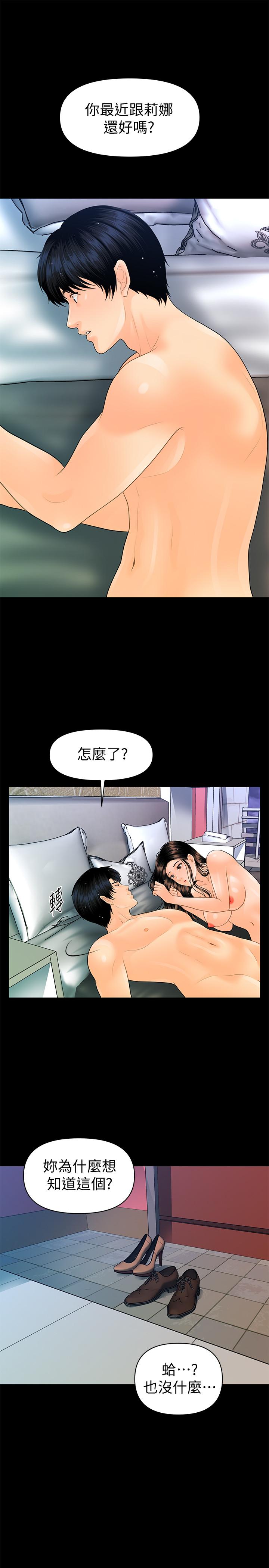 韩国污漫画 秘書的潛規則 第89话-失去理智的胜哲 23