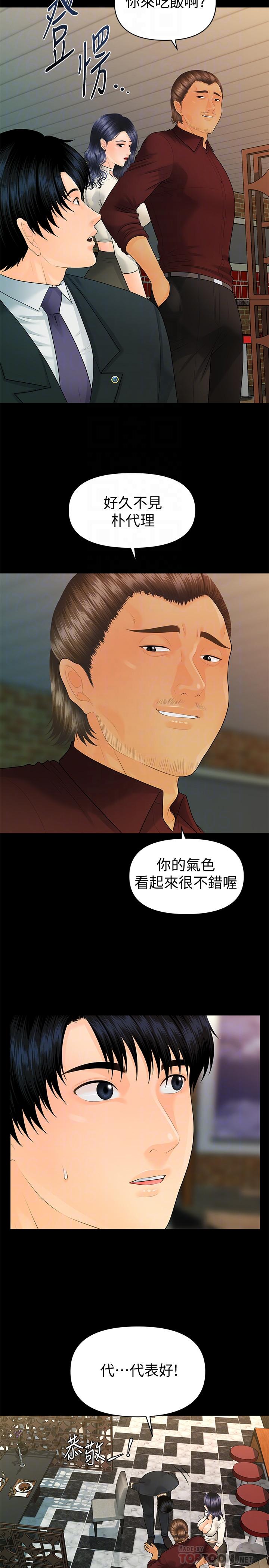 韩国污漫画 秘書的潛規則 第90话-代表，我上了你的秘书 8