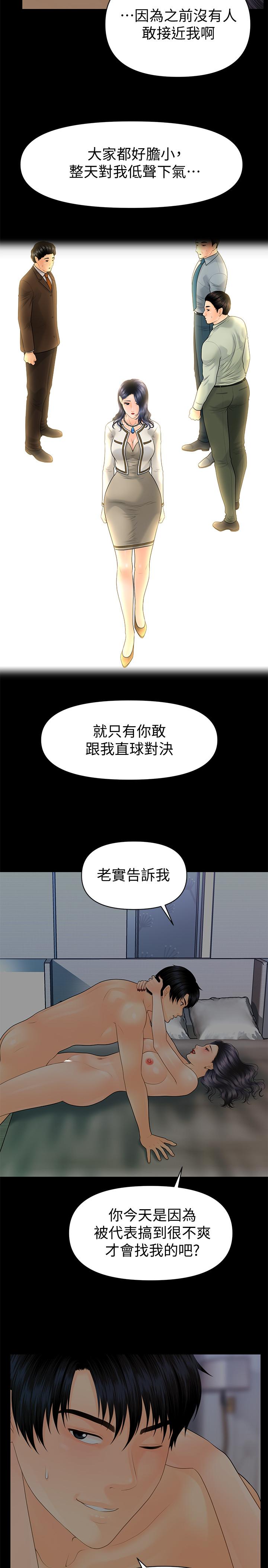 秘書的潛規則 韩漫无遮挡 - 阅读 第91话-痛快的征服高傲的洪秘书 20