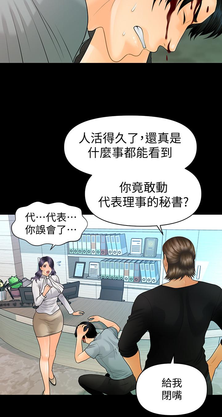 韩国污漫画 秘書的潛規則 第93话-我的秘书好吃吗 26