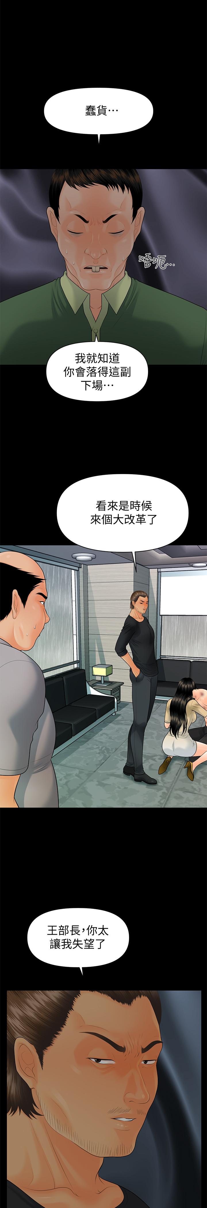 韩国污漫画 秘書的潛規則 第94话-你被炒鱿鱼了！ 19