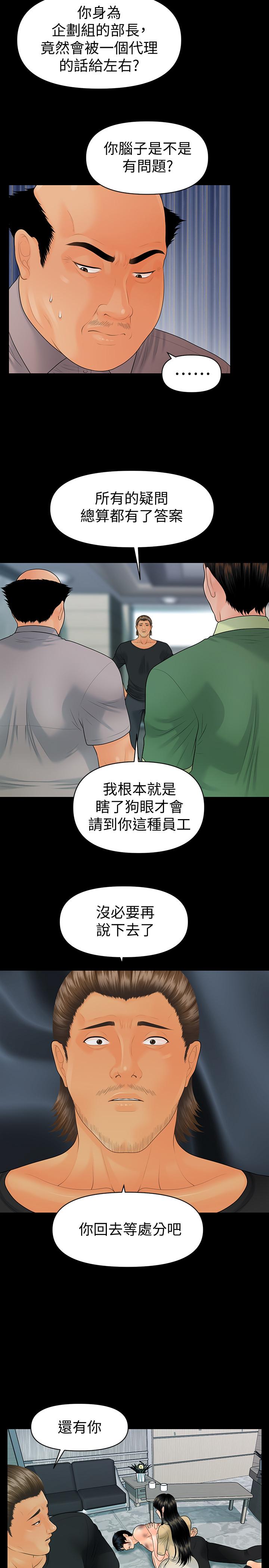 韩国污漫画 秘書的潛規則 第95话-变成废人的胜哲 5