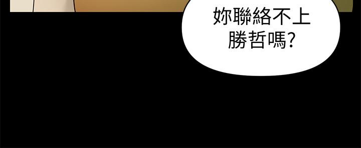 韩国污漫画 秘書的潛規則 第95话-变成废人的胜哲 11