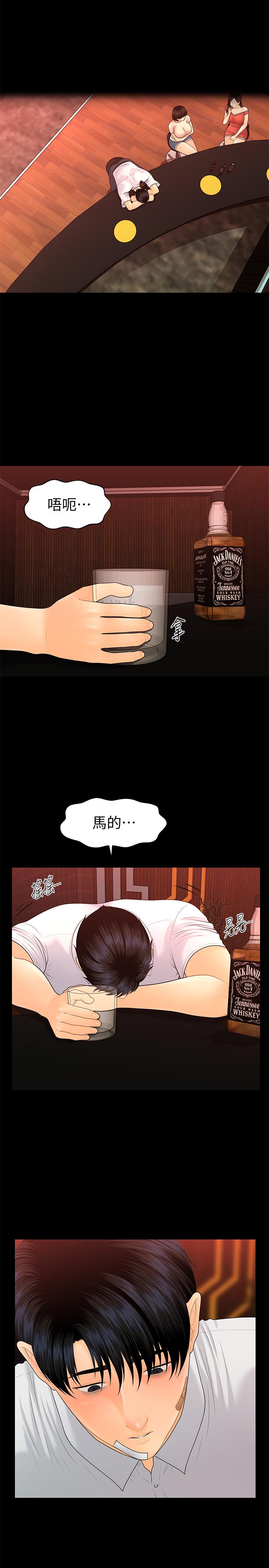 韩国污漫画 秘書的潛規則 第95话-变成废人的胜哲 13