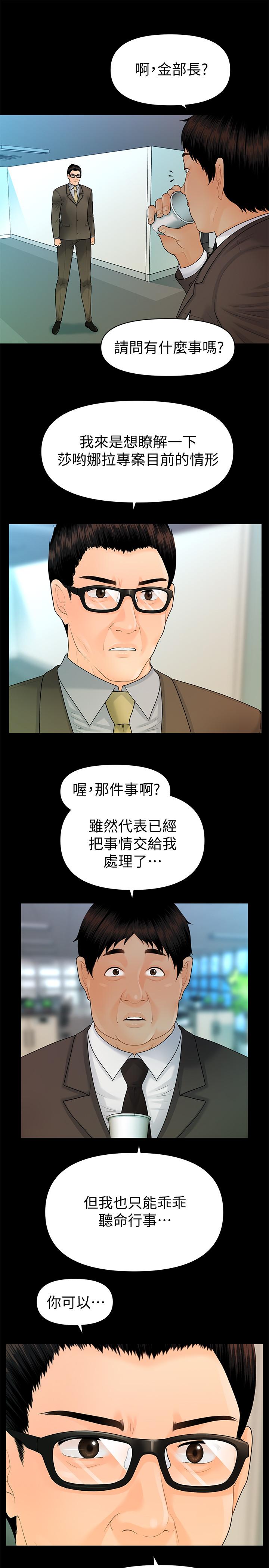 秘書的潛規則 韩漫无遮挡 - 阅读 第95话-变成废人的胜哲 22