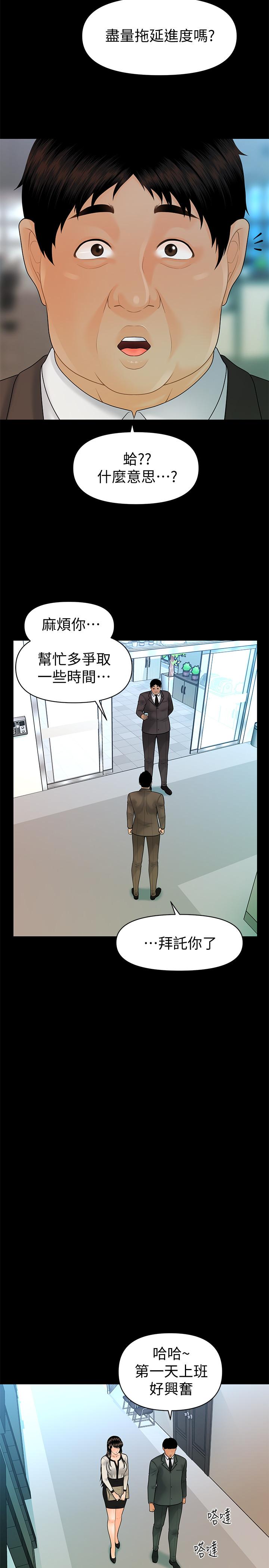 韩国污漫画 秘書的潛規則 第95话-变成废人的胜哲 23