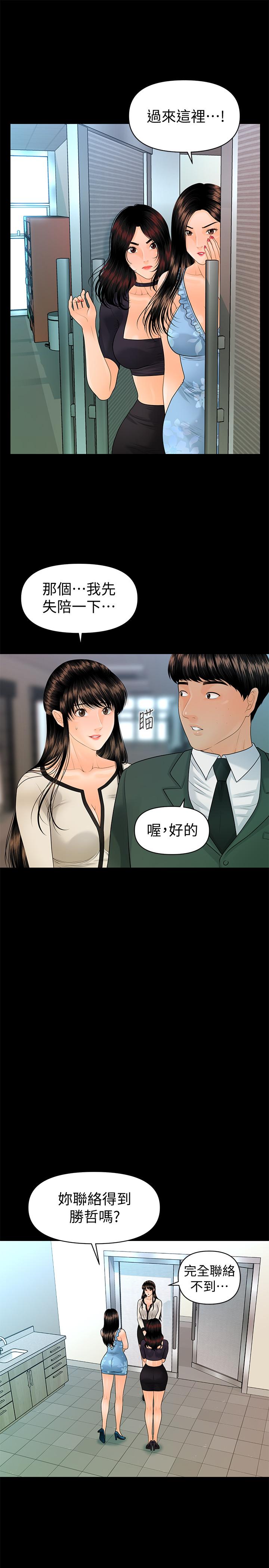 韩国污漫画 秘書的潛規則 第95话-变成废人的胜哲 26